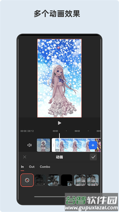 青木视频编辑器最新版截图2