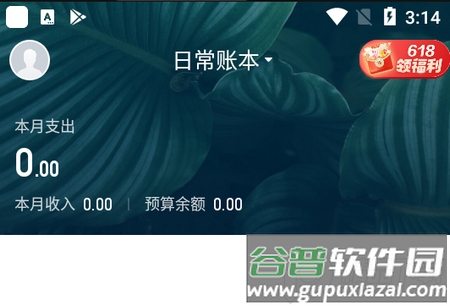 挖财记账客户端, 挖财记账客户端 挖财记账客户端, 挖财记账客户端