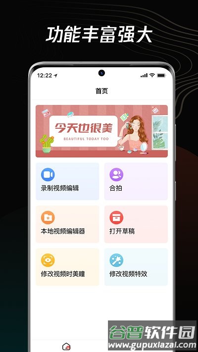 青木短视频编辑器app截图1