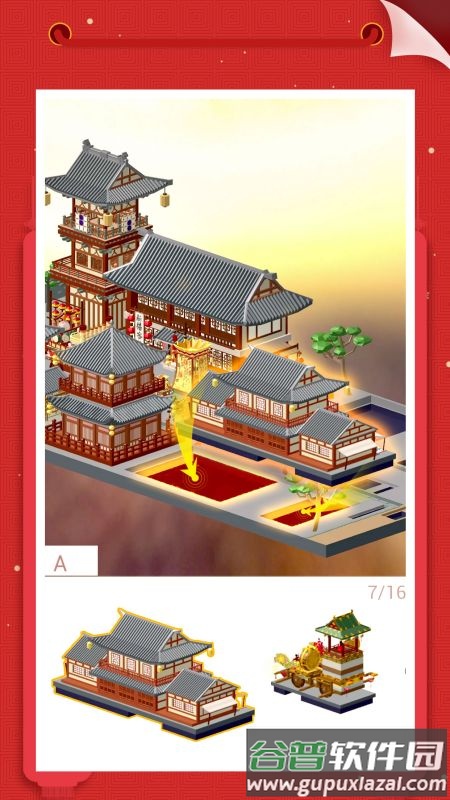 我爱拼模型国际版2022最新版下载(Pocket World 3D)截图2