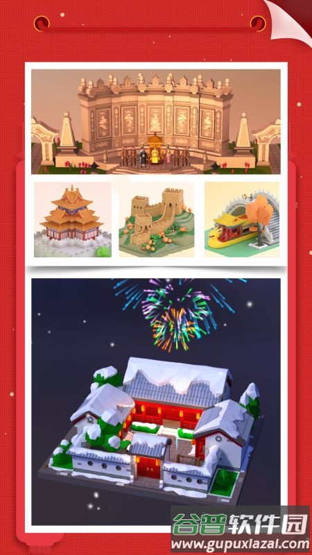 我爱拼模型国际版2022最新版下载(Pocket World 3D)截图3