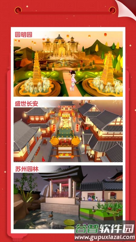 我爱拼模型国际版2022最新版下载(Pocket World 3D)截图4