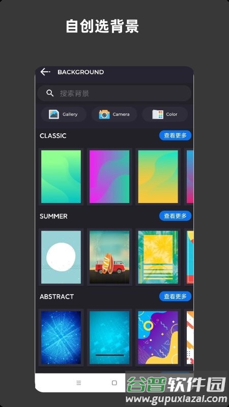 青木海报制作软件截图1