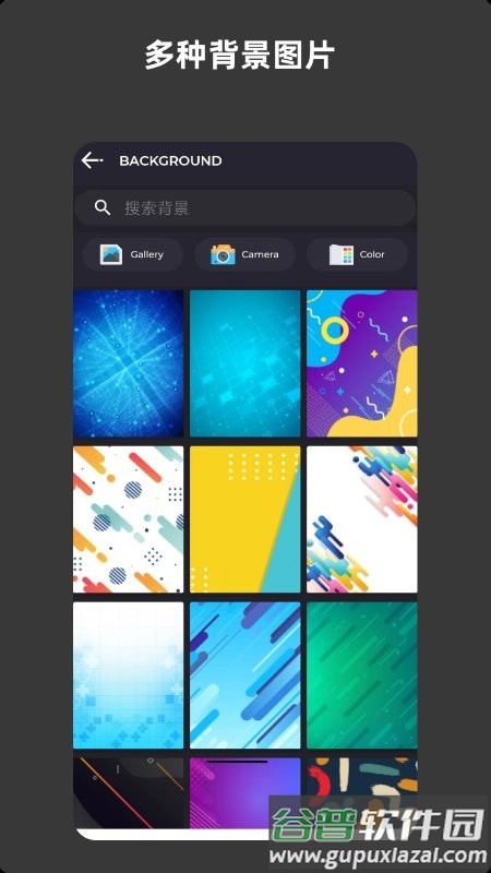青木海报制作软件截图4