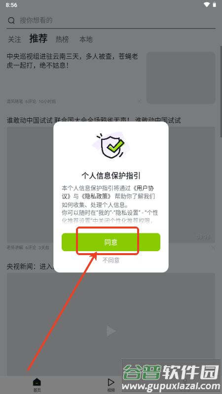 抖音爱看app最新版2025