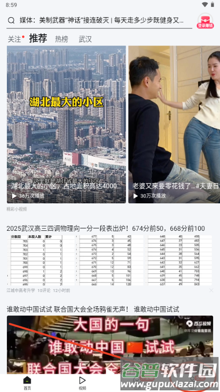 抖音爱看app最新版2025