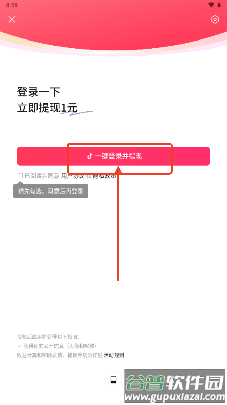 抖音爱看app最新版2025