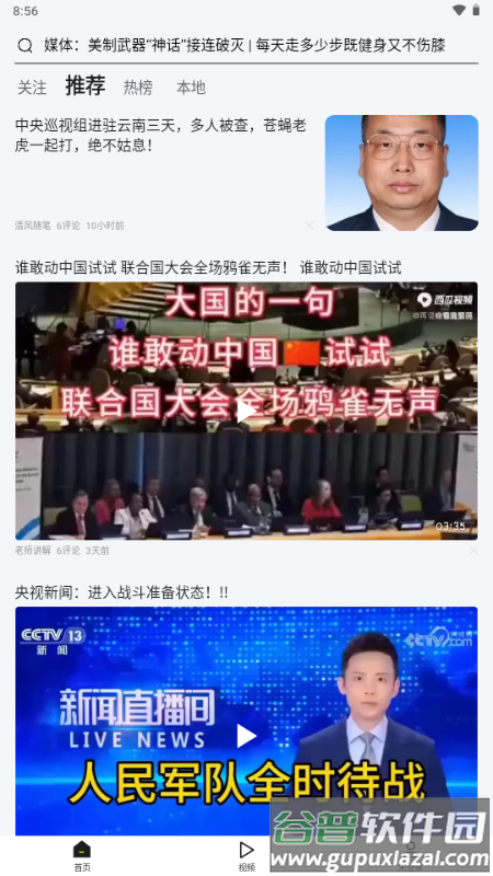 抖音爱看app最新版2025