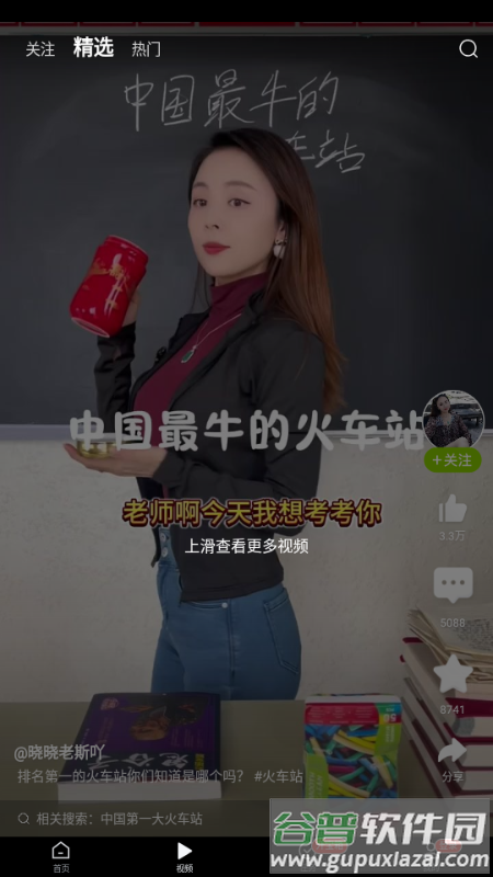 抖音爱看app最新版2025