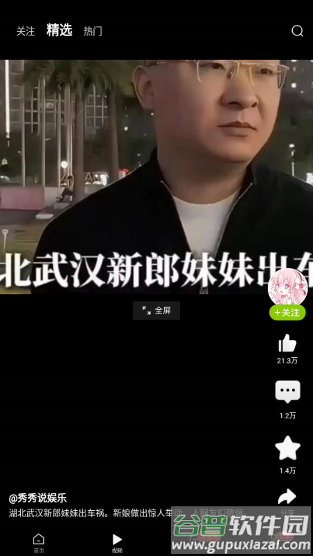 抖音爱看app最新版2025