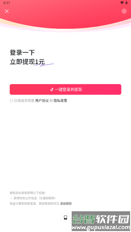 抖音爱看app最新版2025截图2