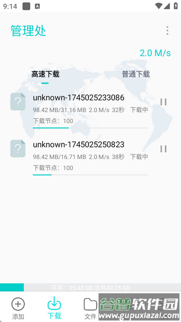 P2P下载器Plus永久会员版 P2P下载器Plus永久会员版