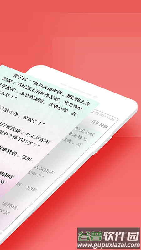寻声朗读校园版app截图2