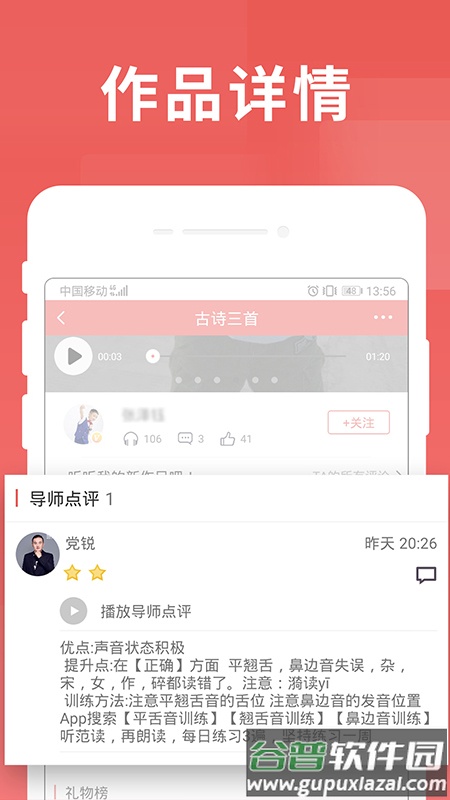 寻声朗读校园版app截图3