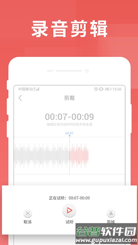 寻声朗读校园版app截图5