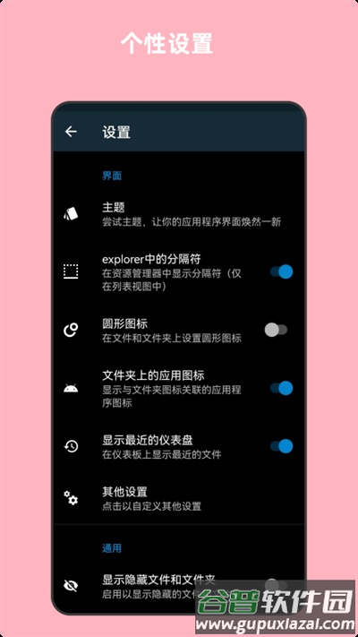 青木文件管理器app截图1