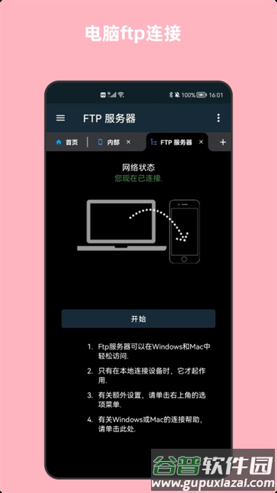 青木文件管理器app截图3