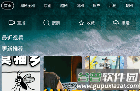 熊猫戏曲app最新版 熊猫戏曲app最新版