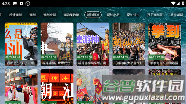 熊猫戏曲app最新版截图3