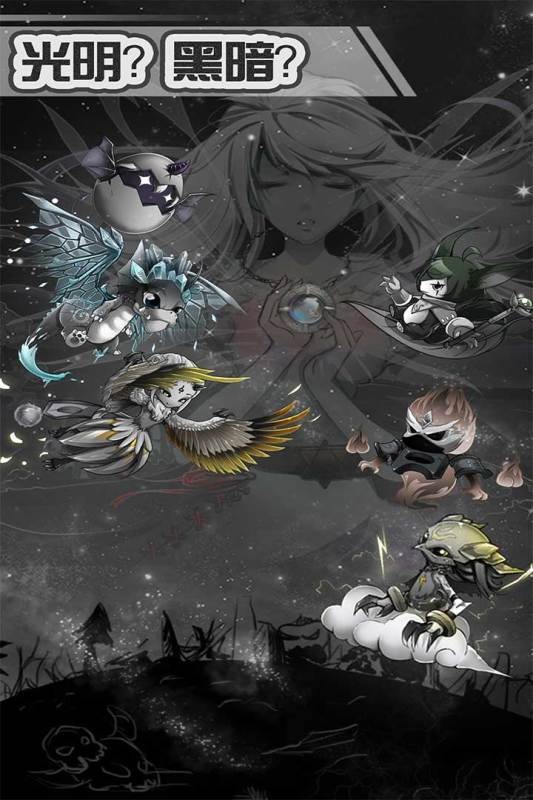 暗黑联盟官方版截图2