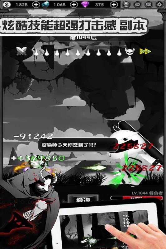 暗黑联盟官方版截图3