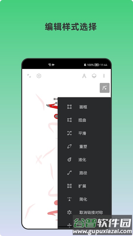 青木插画设计师最新版截图3