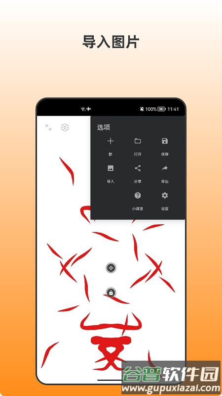 青木插画设计师最新版截图4