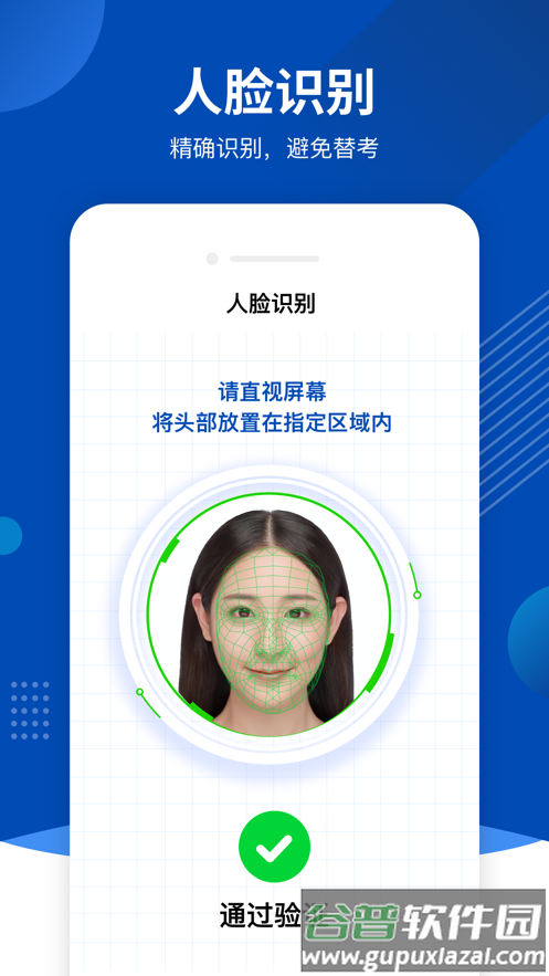 优巡app官方下载最新版截图2