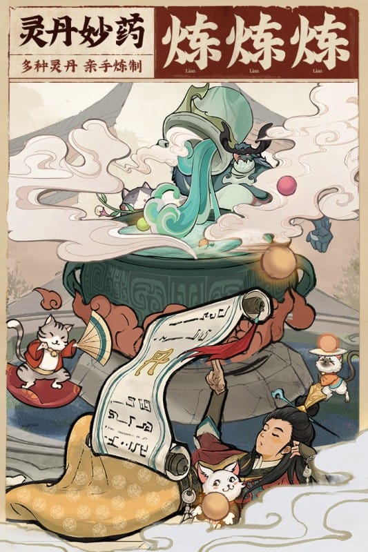 云端问仙手游最新版 云端问仙官方正版下载