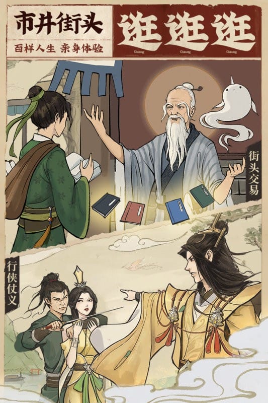 云端问仙手游最新版截图1