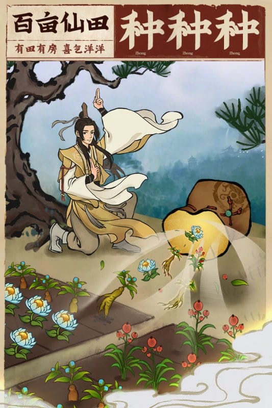 云端问仙手游最新版截图2