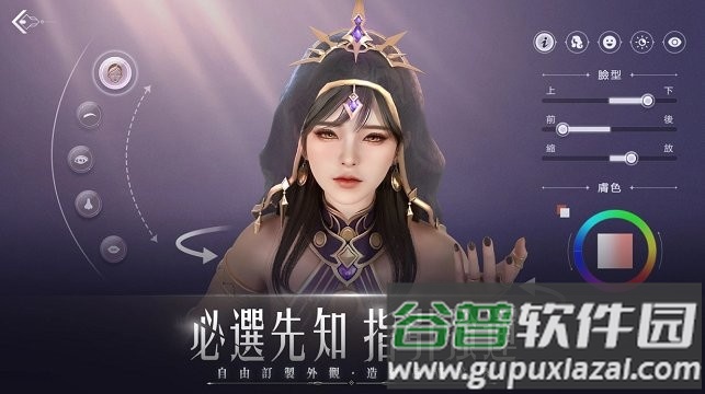 潘朵拉命运先知官方下载截图1