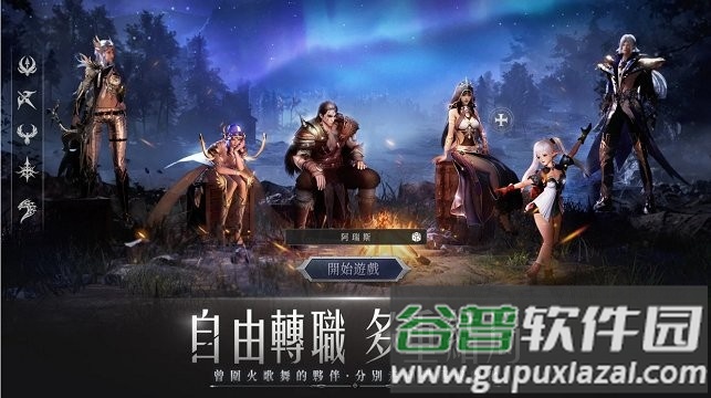 潘朵拉命运先知官方下载截图2