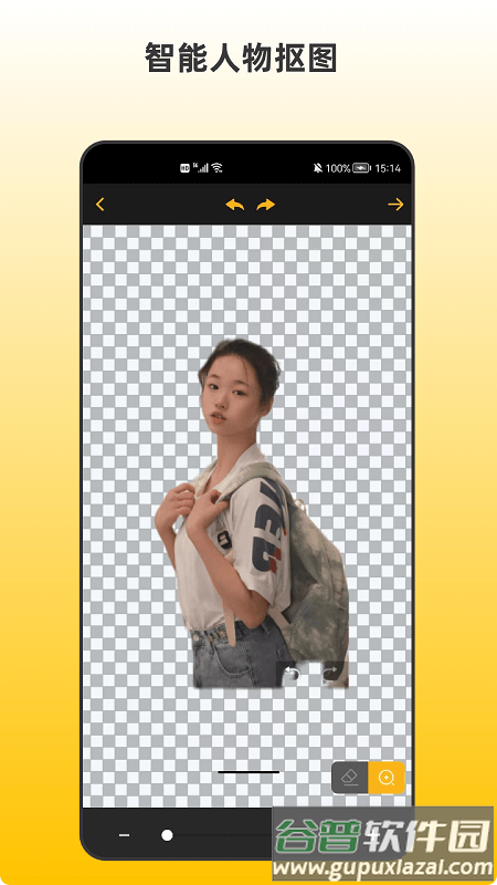 青木抠图手机版截图1