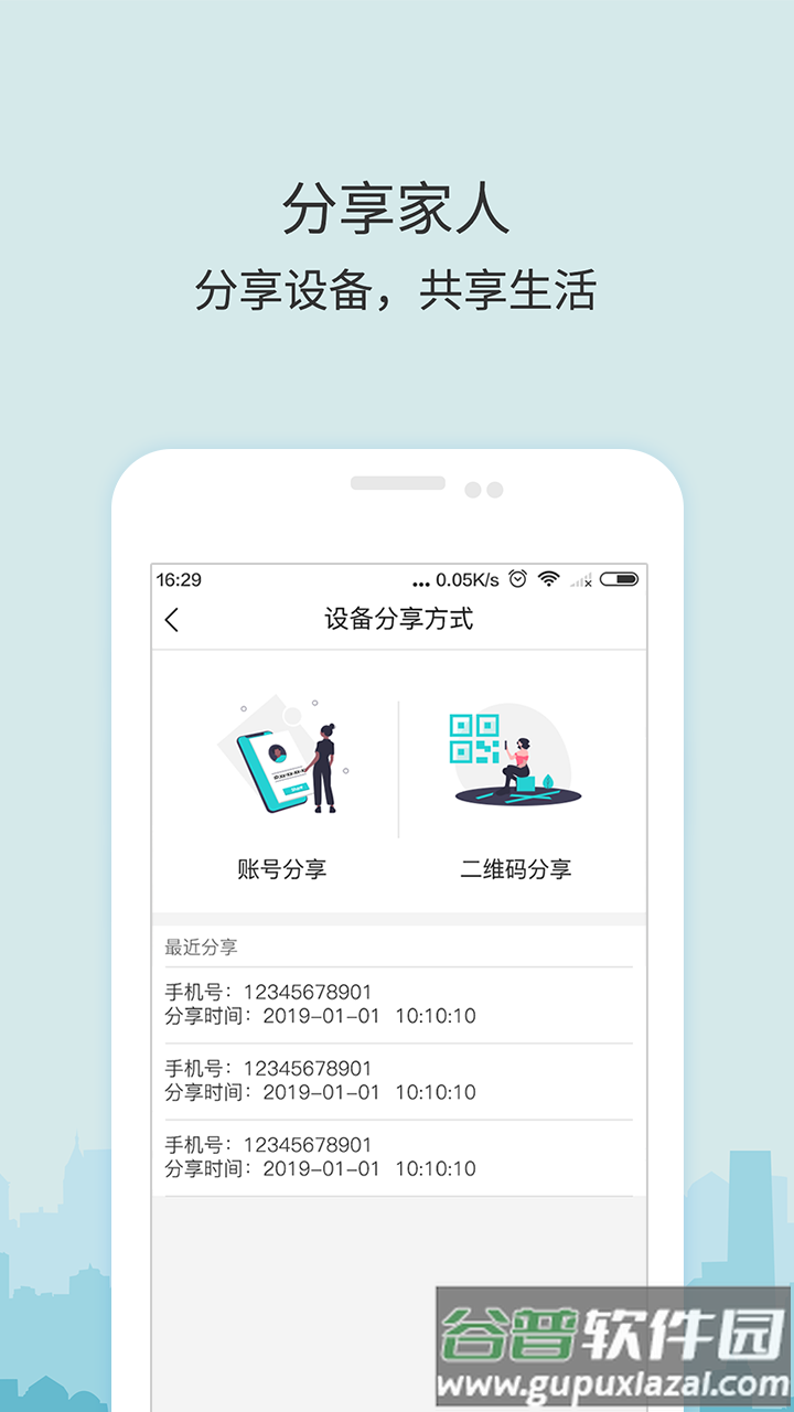 牛牛卫士app下载截图1