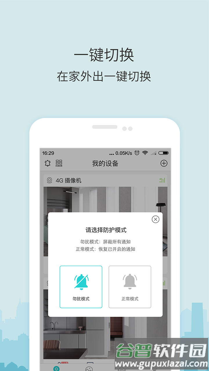 牛牛卫士app下载截图3
