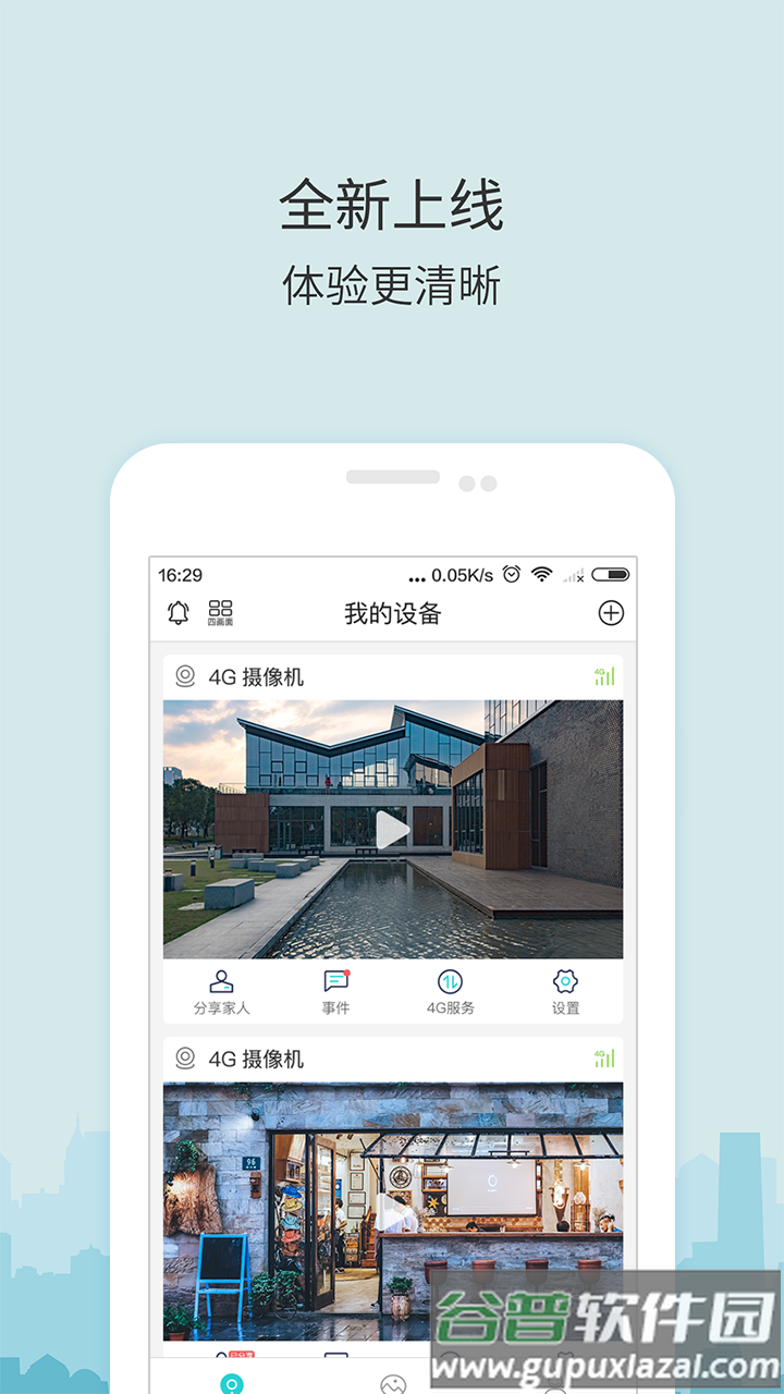 牛牛卫士app下载截图4