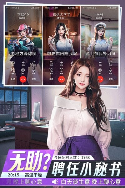 金牌合伙人游戏截图3