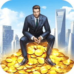 金牌合伙人游戏v1.0.145