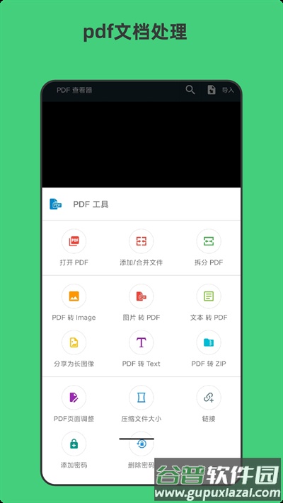 青木扫描全能文档app截图1