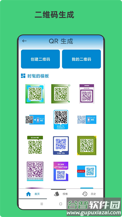 青木扫描全能文档app截图4