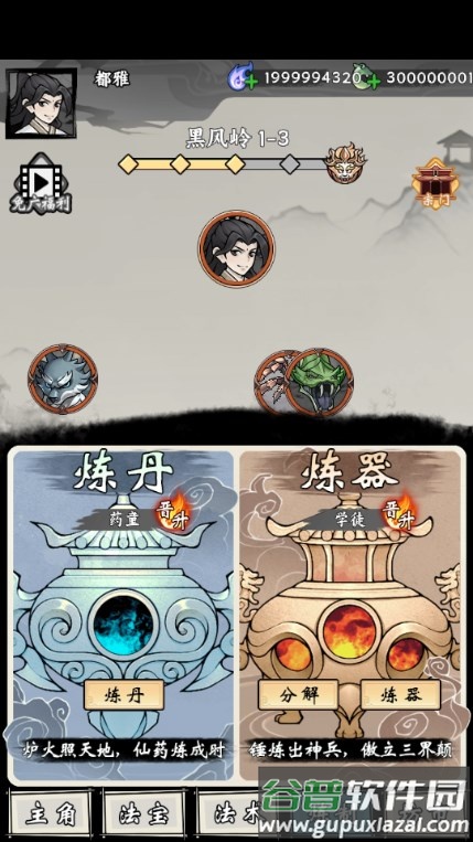 带着开挂系统去修仙免广告