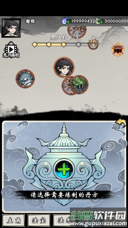 带着开挂系统去修仙免广告