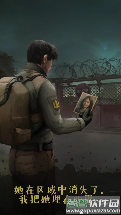 切尔诺贝利游戏截图4