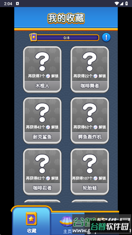 减压大挑战免广告下载截图1