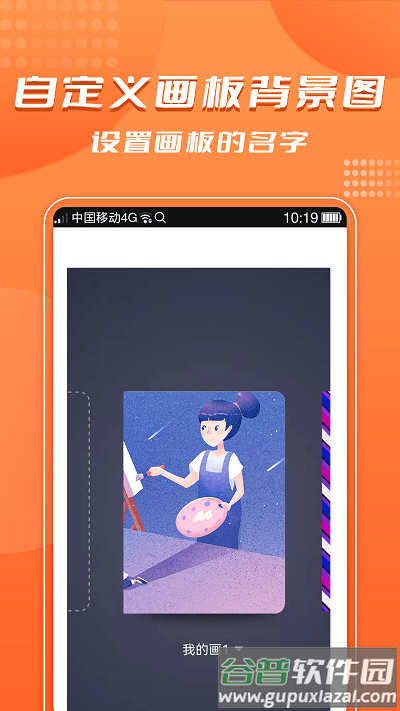 青木手绘画画手机客户端截图2