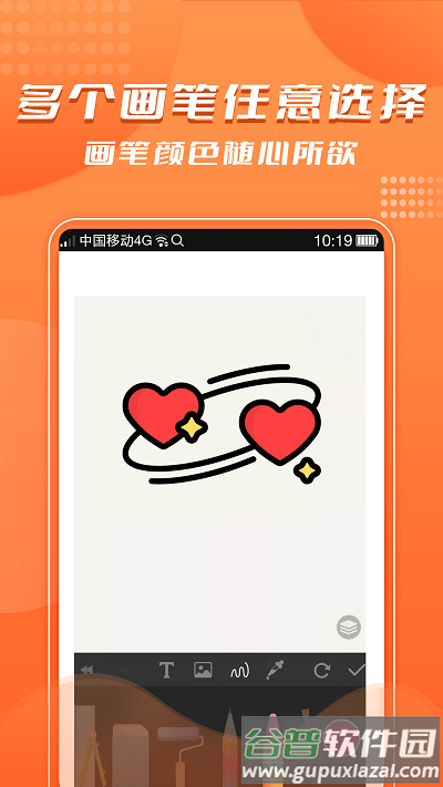 青木手绘画画手机客户端截图3