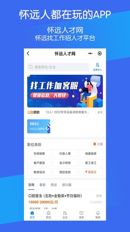 怀远论坛软件截图3