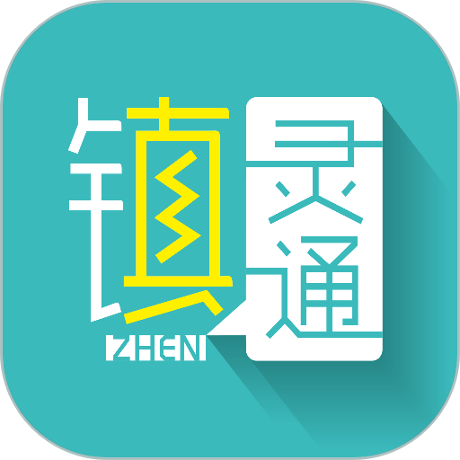 镇灵通新闻v6.13.0