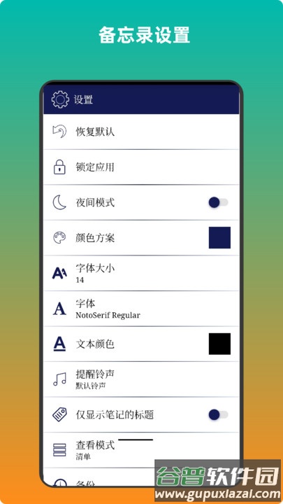 青木备忘录最新版截图2